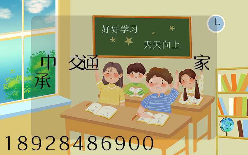 中國交通運輸協會證書國家承認嗎