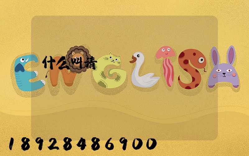 什么叫清關(guān),轉(zhuǎn)關(guān)