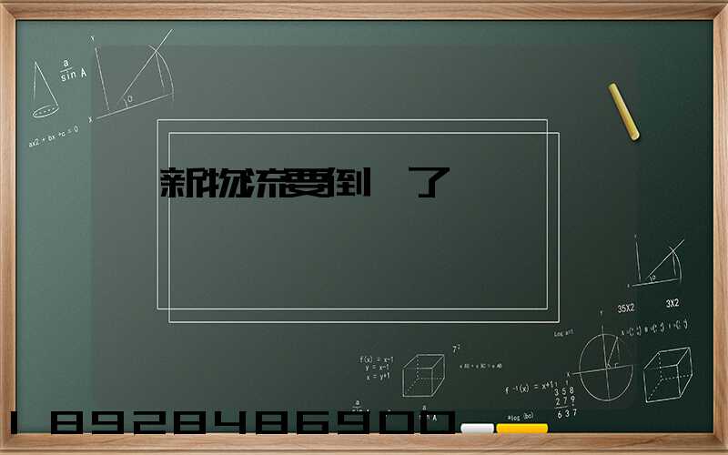 創新物流要倒閉了嗎