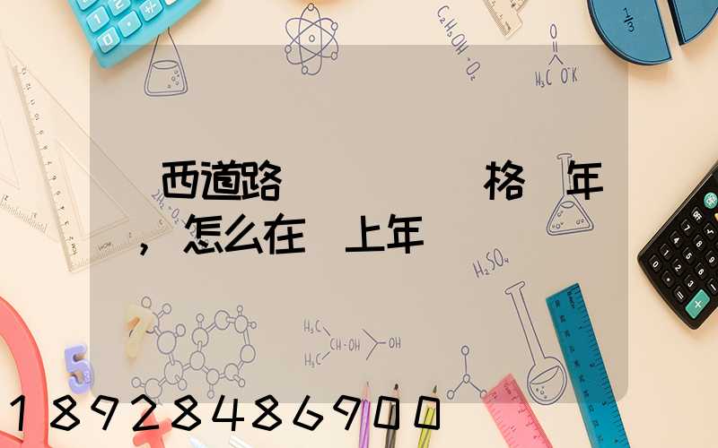廣西道路運輸從業資格證年審,怎么在網上年審