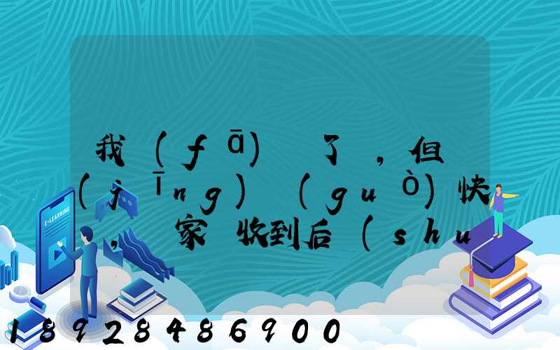 我發(fā)齊了貨,但經(jīng)過(guò)快遞,買家簽收到后說(shuō)少了一件,但是沒(méi)有送快遞人員的...