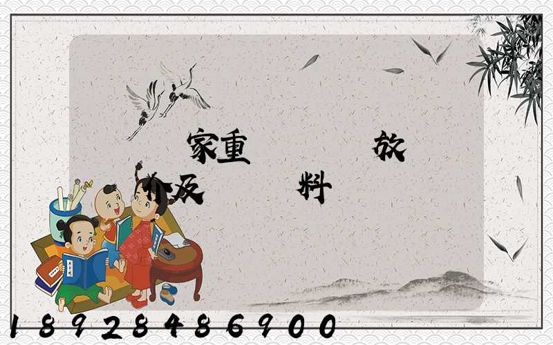 東興國家重點開發開放試驗區簡介及詳細資料