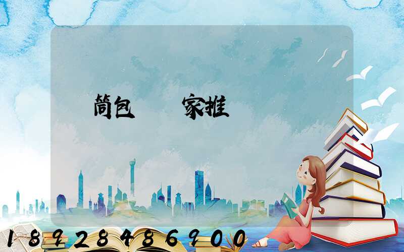 滾筒包膠廠家推薦