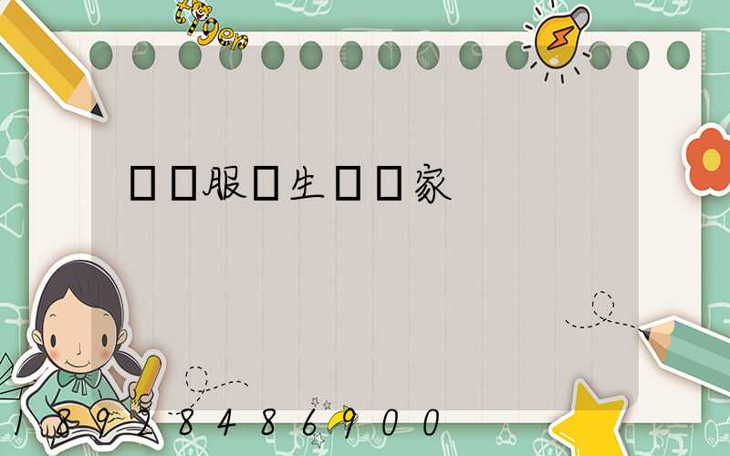 環衛服裝生產廠家