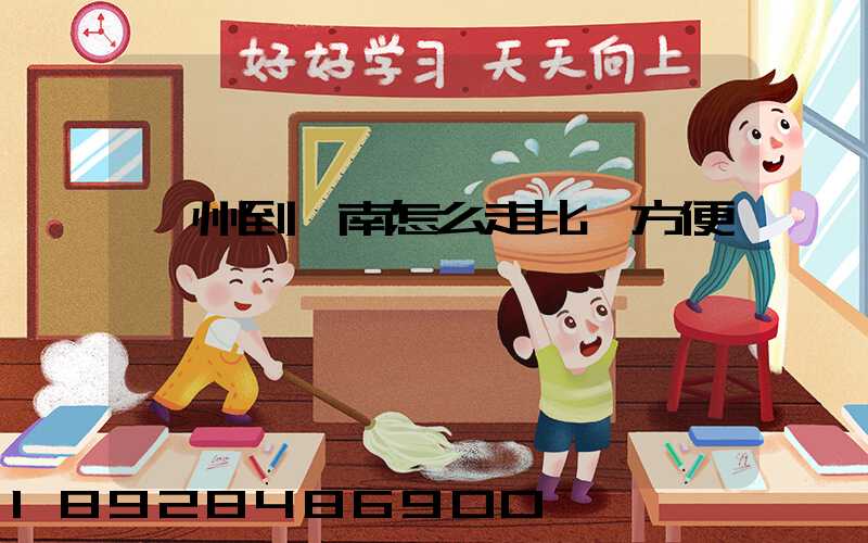 蘇州到渭南怎么走比較方便