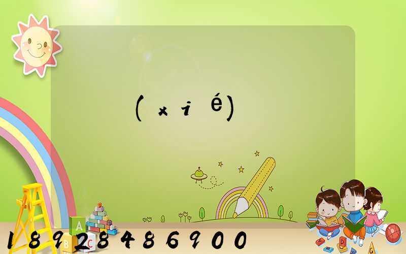 賠償協(xié)議書