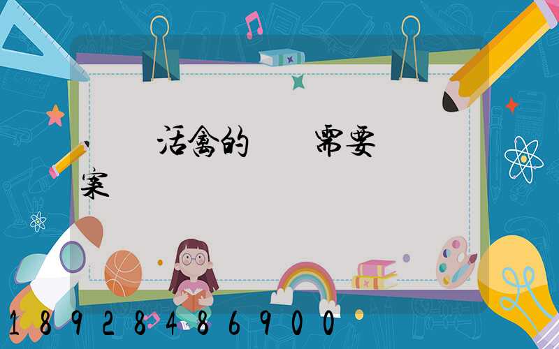 運輸活禽的車輛需要車輛備案嗎