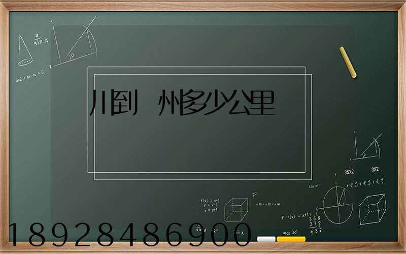 銀川到蘇州多少公里