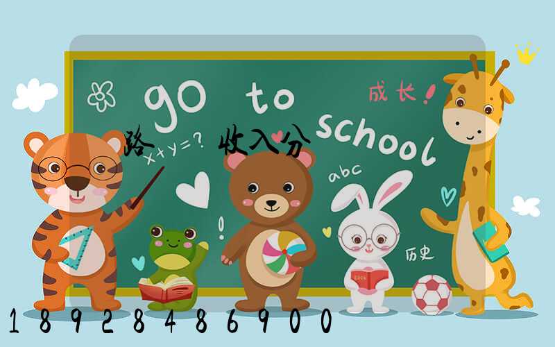 鐵路運輸收入分為