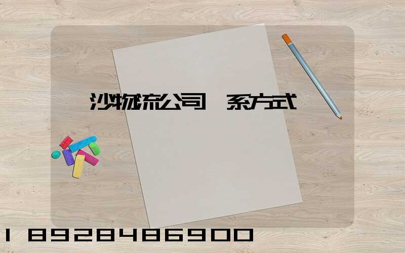 長沙物流公司聯系方式