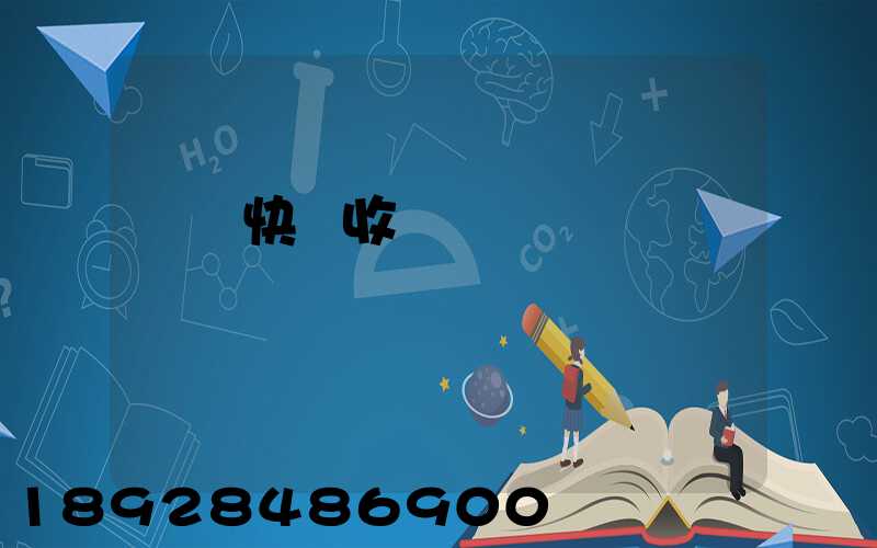 順豐快遞收費標準